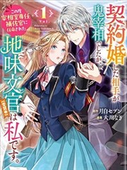 幸福是棵树漫画封面